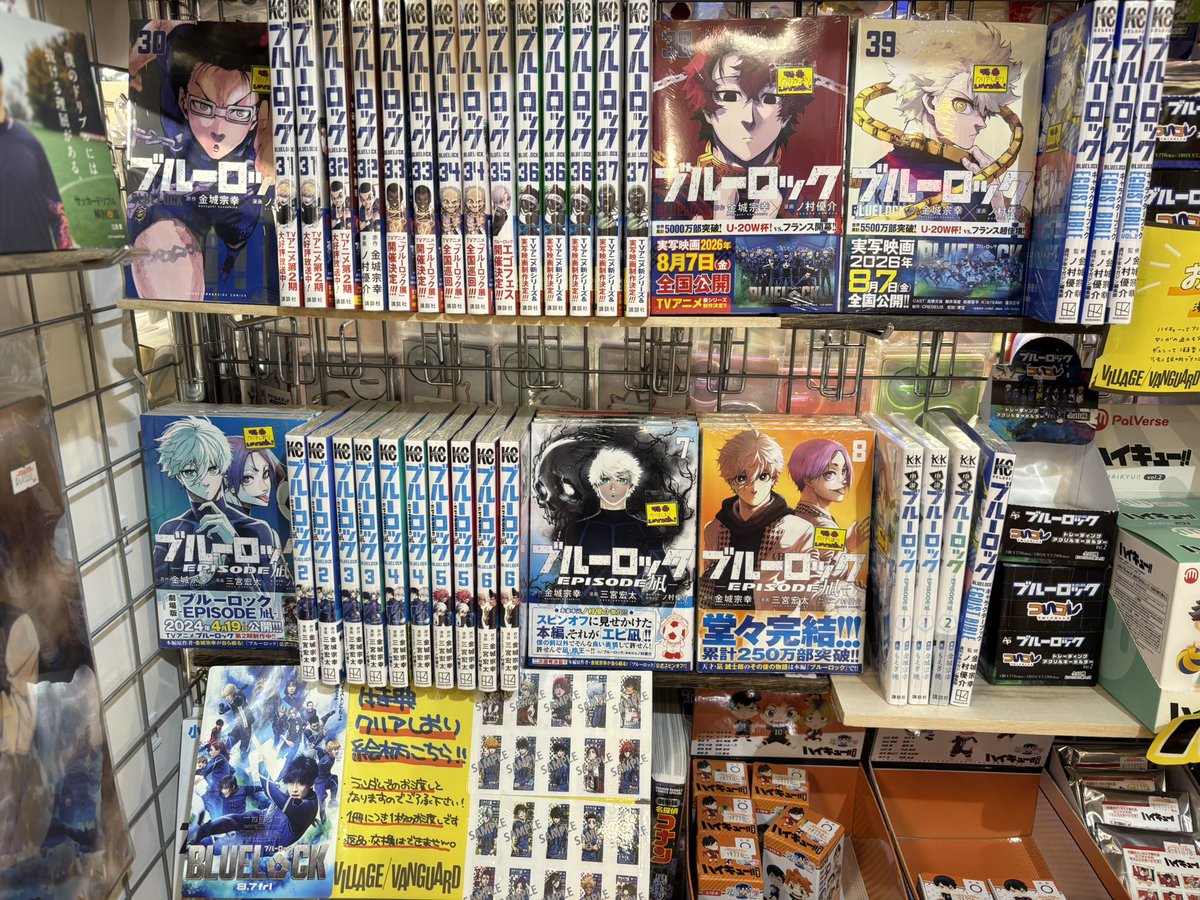 ブルーロック 実写公開記念フェア🎊 当店でも特典配布中💙⚽️🎌 1冊に