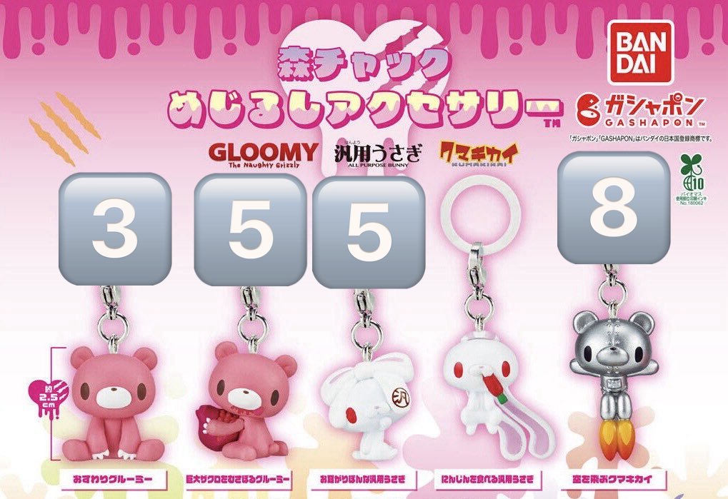 2D1127's tweet photo. @1
【譲渡 買取】 森チャック めじるしアクセサリー グルーミー 汎用うさぎ クマキカイ

譲 画像のもの

求 定価+送料

🌟クマキカイを同数以上含む取引優先
🌟検索からもお気軽にお声がけください https://t.co/lrc516aDG0