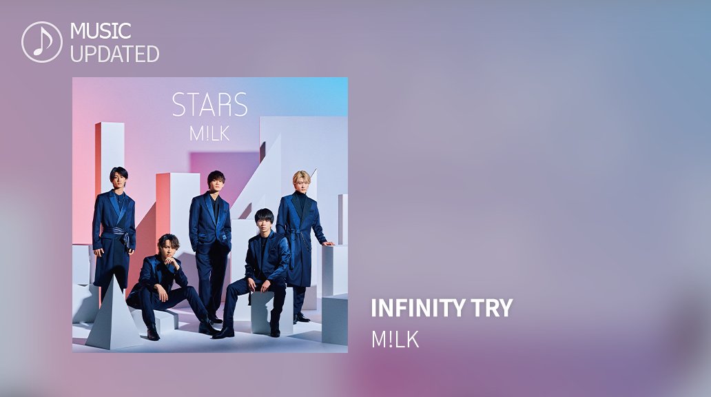 SS_EBiDAN's tweet photo. 〚🎧〛#SS_EBiDAN 𝚂𝚘𝚗𝚐 𝚄𝚙𝚍𝚊𝚝𝚎✦˖⁺𓈒 

M!LK － ❝ INFINITY TRY ❞ を追加🌟

ポジティブなエネルギーに満ちた
爽快なアッパーチューン🌈

#シュスエビ にログインして
ぜひプレイしてみてください🤗

#MILK
#MILKSTARS https://t.co/mDIdiR2nmQ