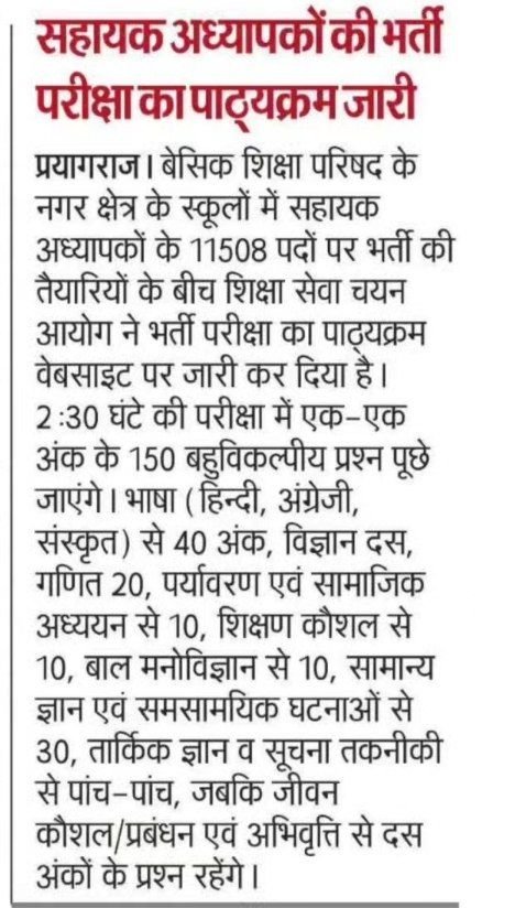 shailpatel1234's tweet photo. 8 साल में भर्ती होने वाली है वो भी 11508 ये 20 लाख अभ्यर्थियों के साथ मजाक हो रहा है।नगर और ग्रामीण क्षेत्रों में भर्ती एक साथ होनी चाहिए लाखों पद खाली है ग्रामीण क्षेत्रों में भर्ती क्यों नहीं की जा रही 
चुनावी वर्ष में 2 करोड़ वोट का नुकसान नहीं करेगी सरकार ये उम्मीद है।
#Stet https://t.co/mqbAKx4FtT