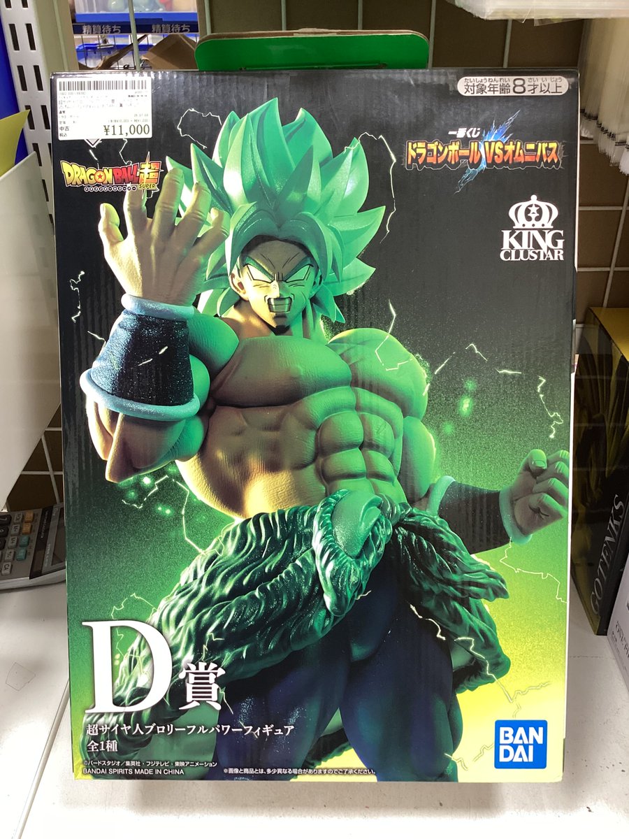 一番くじ ドラゴンボール VSオムニバス D賞 超サイヤ人ブロリーフル