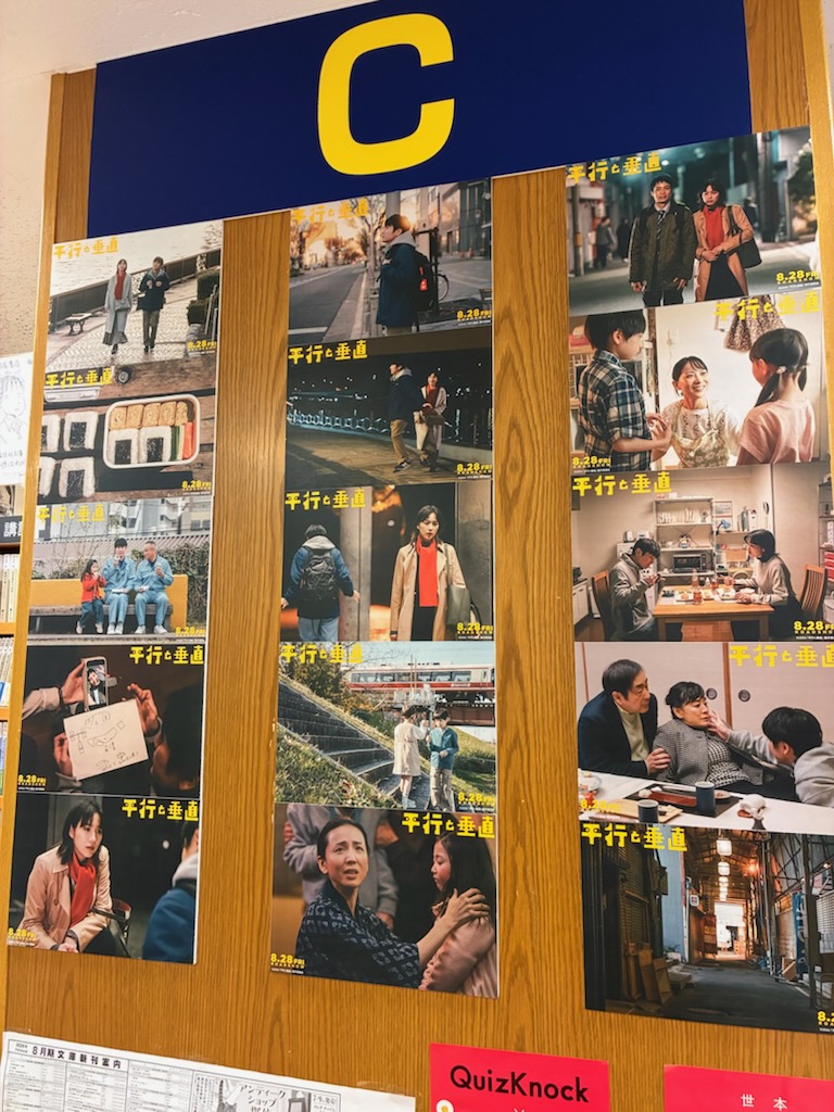 KinoUmeda's tweet photo. 【文庫】
『＃平行と垂直』（＃幻冬舎文庫）
こちらは8/28（金）公開🎞️映画「平行と垂直」
原案・脚本の ＃山野海 さんによる書き下ろし！
映画を記念して文庫売場Cの柱にてパネル展と、
文庫売場にて台本を展示中です✨
映画は ##安田章大 さん＆ #のん さん主演で、舞台は大阪・堺です❣️R・T https://t.co/L4N3tlxlcQ