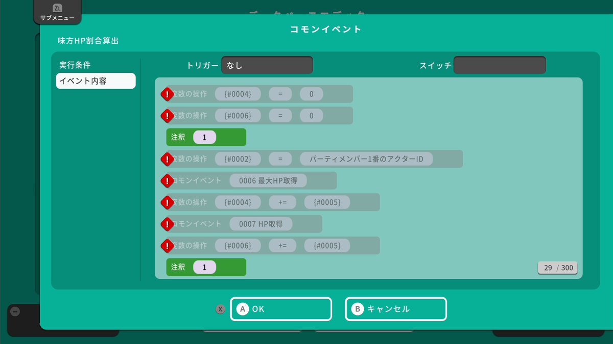 NovelArk_0902's tweet photo. 別データで試作した戦闘システムを、アセットを利用して制作用メインデータへお引越し。
多少の手直しは覚悟してたけど、灰色+赤ビックリマークは普段見ないから普通にビビる。選択→決定で活性化するから反映されてないってことっぽいけど、わからんて。
#NovelArk #ゲーム制作 #RPGMAKERWITH https://t.co/vuWtdWw0uY