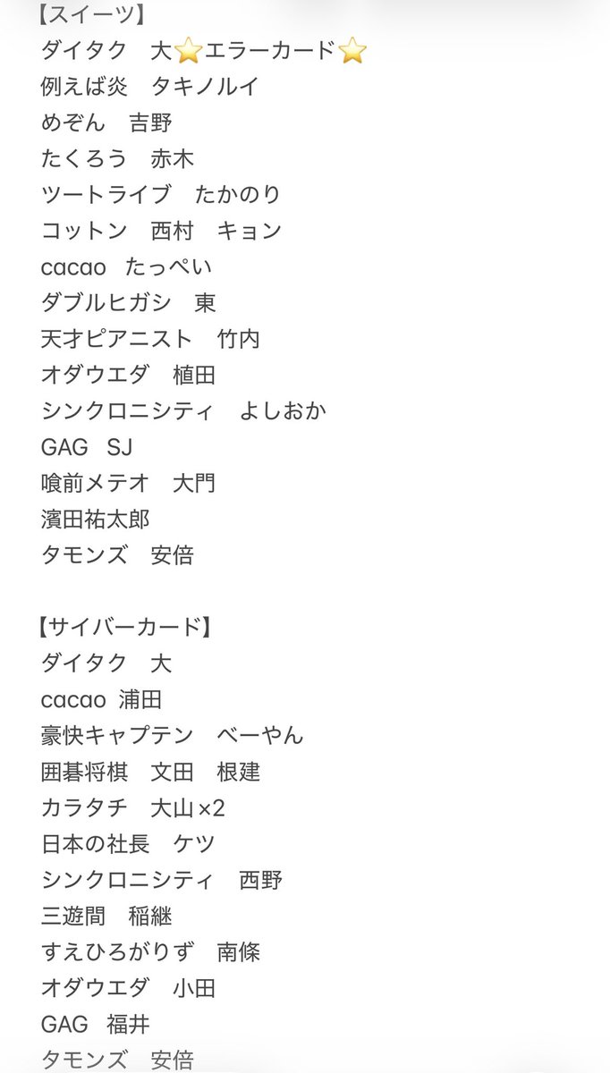 naniwa_jg's tweet photo. ⭐️よしもとコレカ 7th 交換⭐️

【譲】画像1-5枚目 または 買取

【求】ヨネダ2000愛>誠
スポットライト、ラッキー7最優先

異種比率違い🉑 

郵送希望/またはフクゲキ手渡し優先

リプまたはDMにてお気軽にお声掛けください。 https://t.co/zNsAdZamQ9