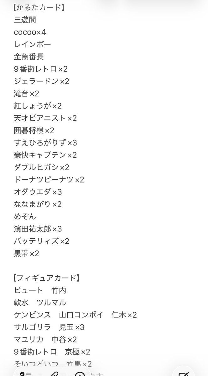 naniwa_jg's tweet photo. ⭐️よしもとコレカ 7th 交換⭐️

【譲】画像1-5枚目 または 買取

【求】ヨネダ2000愛>誠
スポットライト、ラッキー7最優先

異種比率違い🉑 

郵送希望/またはフクゲキ手渡し優先

リプまたはDMにてお気軽にお声掛けください。 https://t.co/zNsAdZamQ9