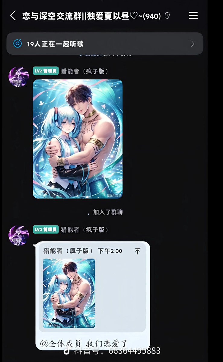 STAR_RAIN0106's tweet photo. これは中国のゲーム『恋と深空』のファンがある日にネットで広めた数枚の画像です
翻訳はこちら
私たち、恋に落ちました
別の画像翻訳
初音ミク：私は筋肉お兄さんの抱擁が大好きです
大好き～❤
初音ミクが羨ましい
羨ましい https://t.co/AdOoQ1y3Us