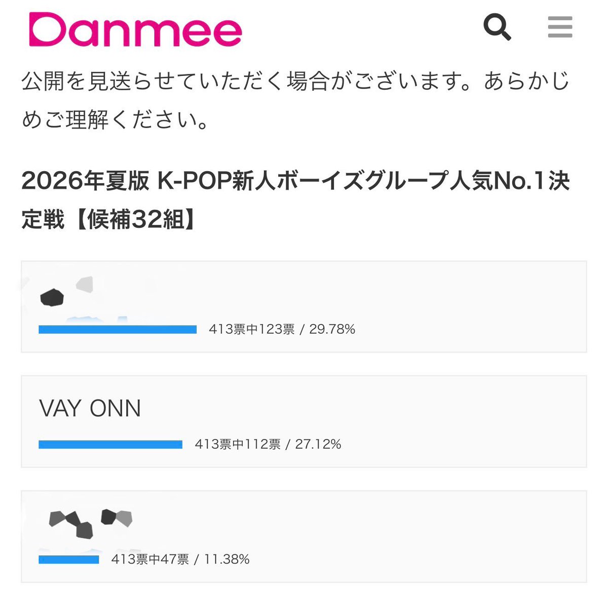masaplanet7's tweet photo. K-POP新人ボーイズグループ人気No. 1決定戦

VAYONN現在2位です！
登録不要で選択して投票するだけなので皆さんぜひお願いいたします𐄑𐅁̂ ⩊፟ ̂𐅀𐄑💕

#베이온 #ベイオン https://t.co/pRAjVvPSIy