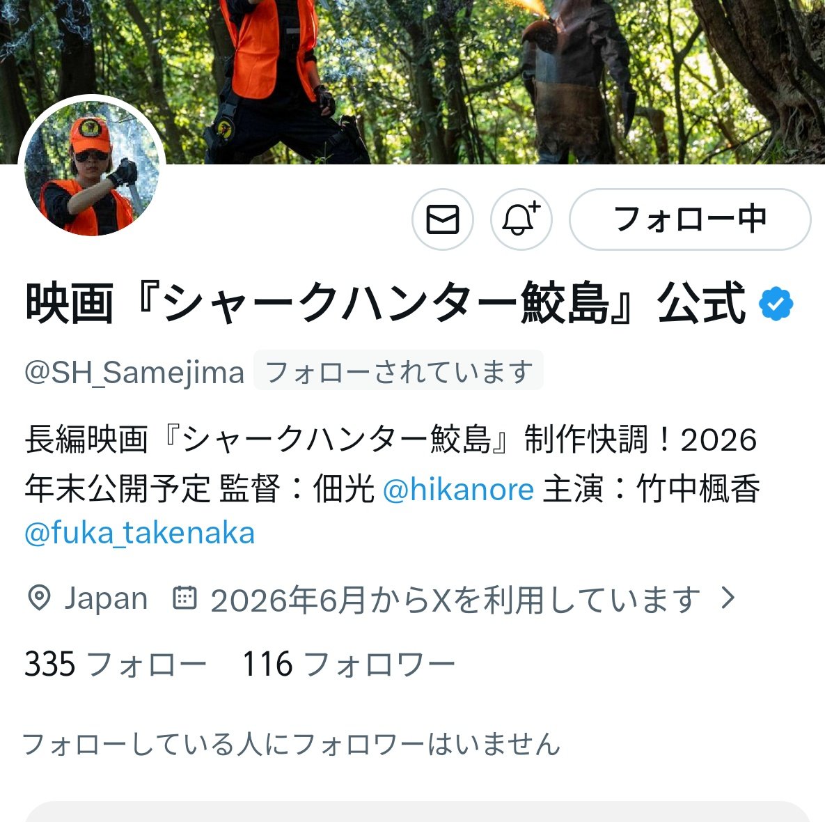 Post by 山本山🎠 on X: せっかくだから