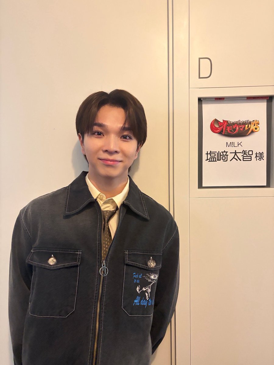 milk_info's tweet photo. 【テレビ出演情報📺】
7月14日(火)19:00〜放送
日本テレビ系「ヒューマングルメンタリー オモウマい店 2時間SP」に
M!LKより #塩﨑太智 の出演が決定！

https://t.co/MQ0pSpCsOg
ぜひ、お楽しみに！
@omouma_CTV
#オモウマい店
#MILK https://t.co/Ekc9e8MM4L
