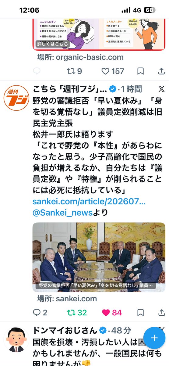 himelishin's tweet photo. 1番見たく無い姿、、超高額報酬議員たちの我欲に辟易だ‼️ https://t.co/6THvuCPCeq