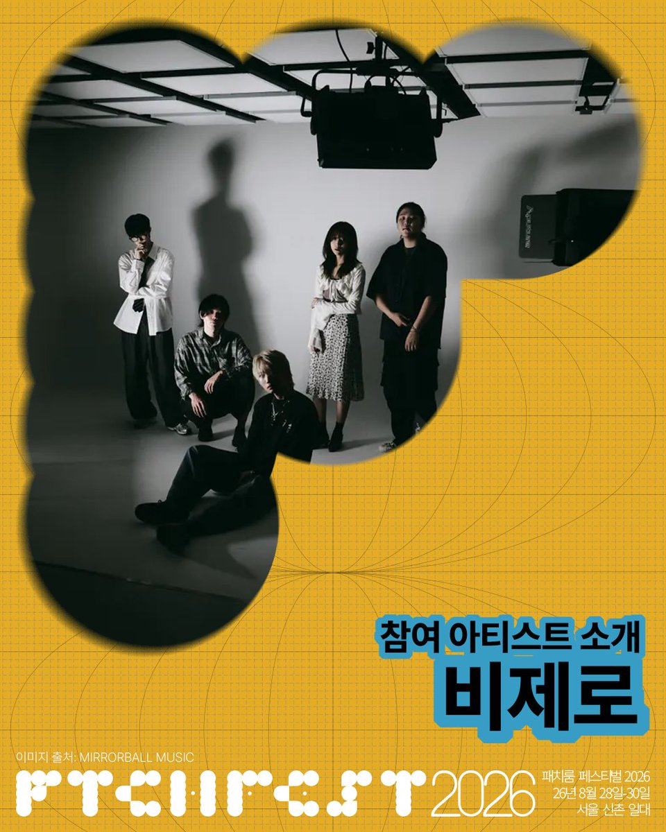 patchroom_'s tweet photo. [PATCHROOM FESTIVAL 참여 아티스트 소개] #2 비제로

PATCHROOM FESTIVAL 0828 - 0830

+70 ARTISTS
6 VENUES
3 DAYS! https://t.co/qHkOroEoX2