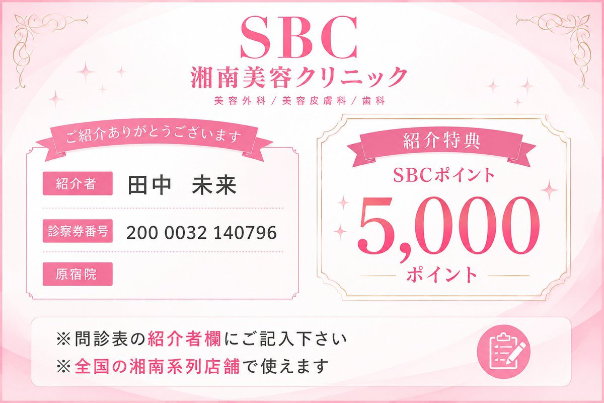 mimrin666's tweet photo. 湘南美容外科は土日も診療している院が多く、休みの日にゆっくり通えるのが便利です。湘南美容クリニックの紹介でお得に予約して、休日を自分磨きの時間にしませんか。 https://t.co/gQ8J0DbXq6
