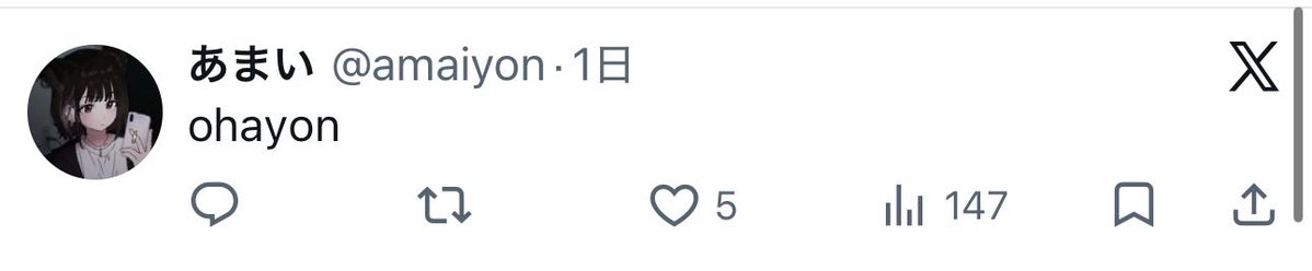 yota225's tweet photo. @amaiyon このやり取りでXが自我を取り戻したっぽい(?)
(今さっき確認した昨日の投稿との差) https://t.co/PP07jrNSHU