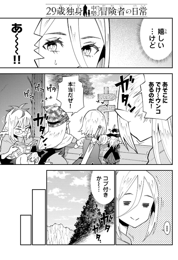 29sai_dokushin's tweet photo. ✨最新22巻＆別マガ9月号本日発売✨

『29歳独身中堅冒険者の日常』原作最新22巻が
本日発売されました‼
夏にぴったりの海表紙が目印です😎
https://t.co/07OnG8KBnO

さらに別マガ9月号も本日発売！
最新125話「オリーヴの恋（前編）」が掲載🆙
よろしくお願いいたします🙇‍♂️ https://t.co/wmoVFNqg9A