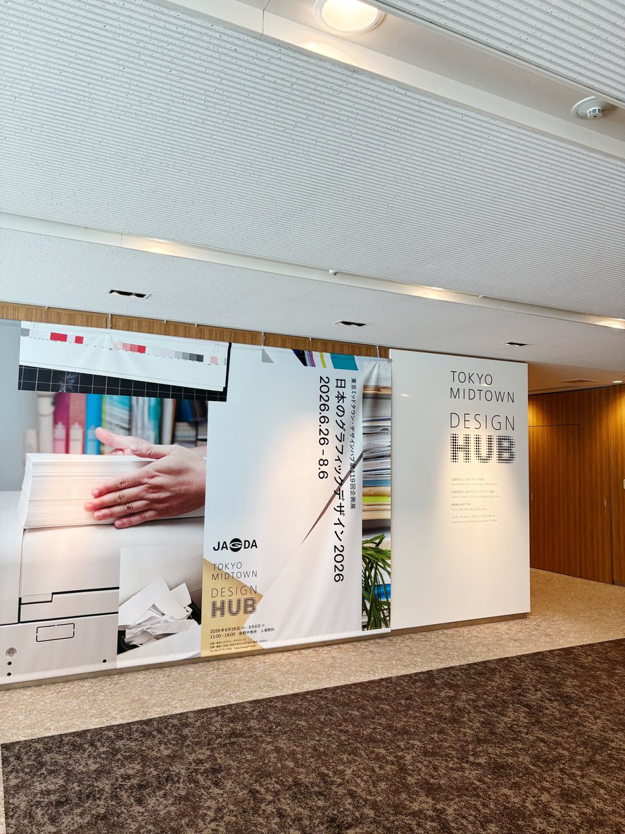 iyfc10ny's tweet photo. 制作した結婚披露宴のタイムテーブルが
「日本のグラフィックデザイン2026」にて
展示されています！

東京ミッドタウン・デザインハブで
8/6まで開催していますのでお近くに行かれる際は是非！

#日本のグラフィックデザイン2026 https://t.co/m9O983eOKA