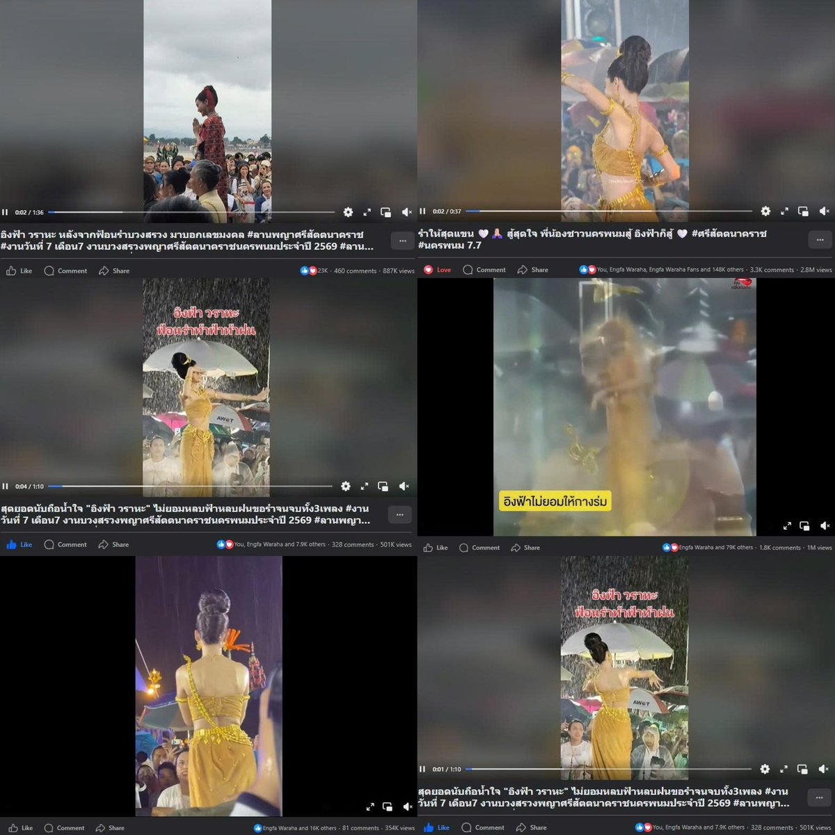 antarmy_vn's tweet photo. [Facebook] Those various viral clips on FB, has to be more than 20M views 🥹📋

#อิงฟ้าบวงสรวงพญาศรีสัตตนาคราช
#อิงฟ้ามหาชน #EngfaWaraha
@EWaraha #EngfaImpact