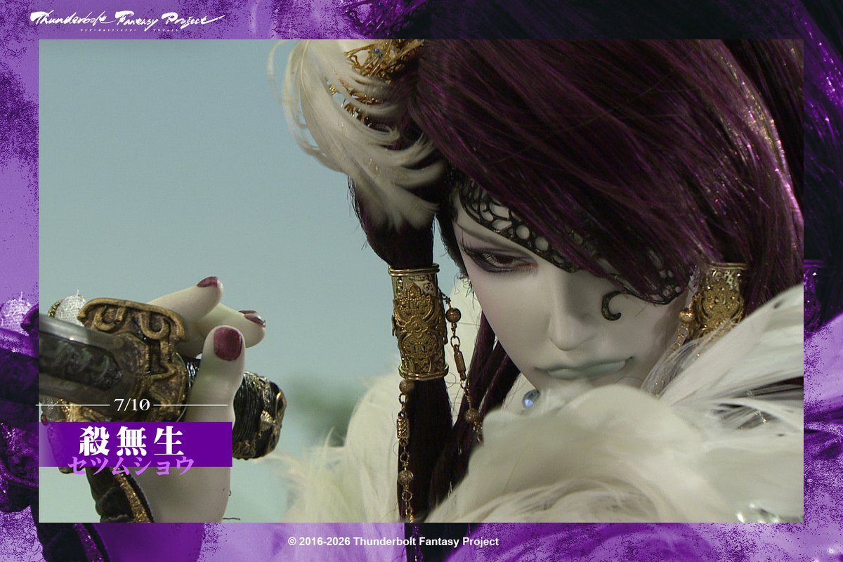 epilinet's tweet photo. 【TBF | Happy Birthday,殺無生🎂】 
My blade remains as sharp as ever. My resolve remains unchanged.
Your heartfelt wishes... I accept them.
 #セツムショウ #TBF #殺無生 https://t.co/ifWBJZak3x