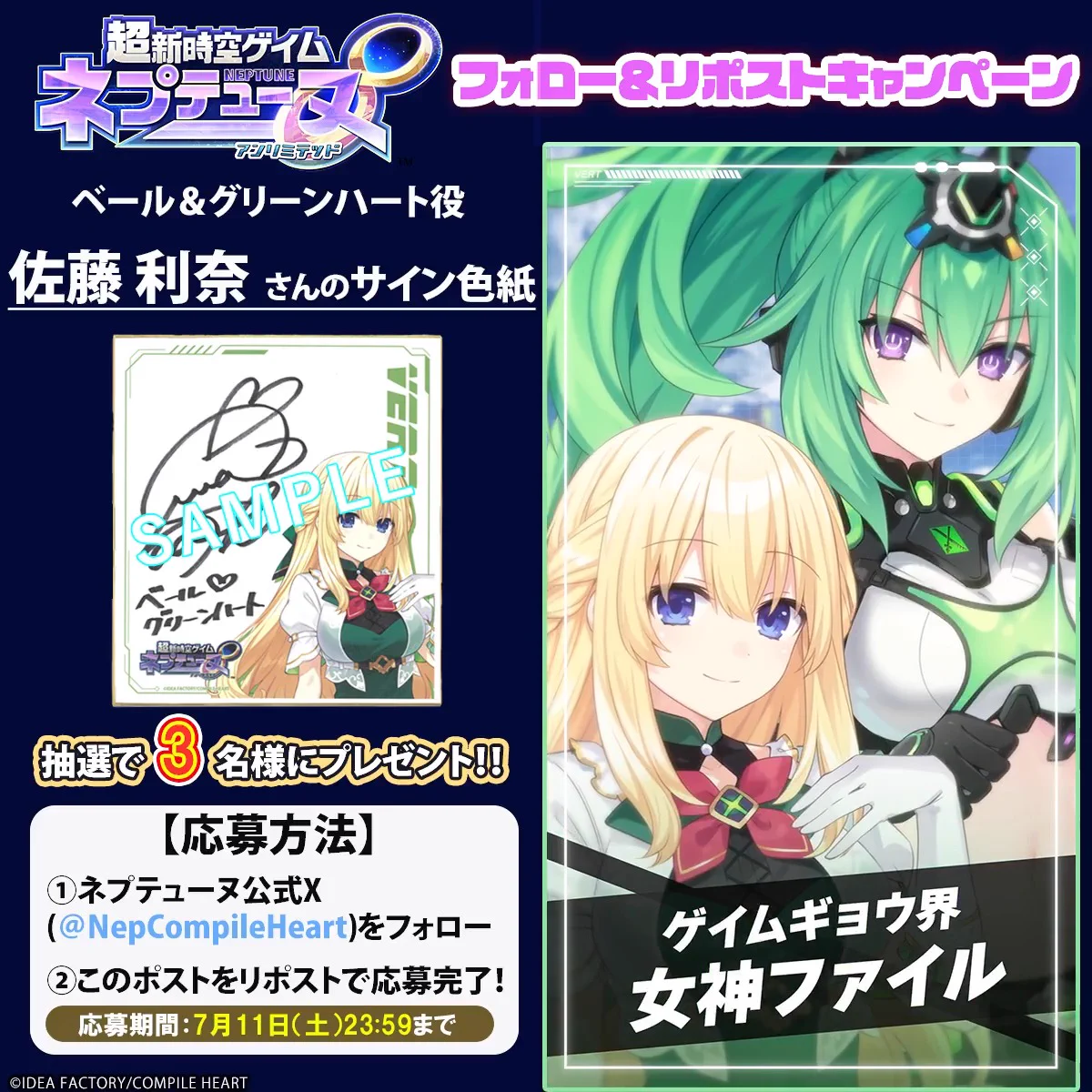 Highlights by ネプテューヌ公式 (@NepCompileHeart) / X