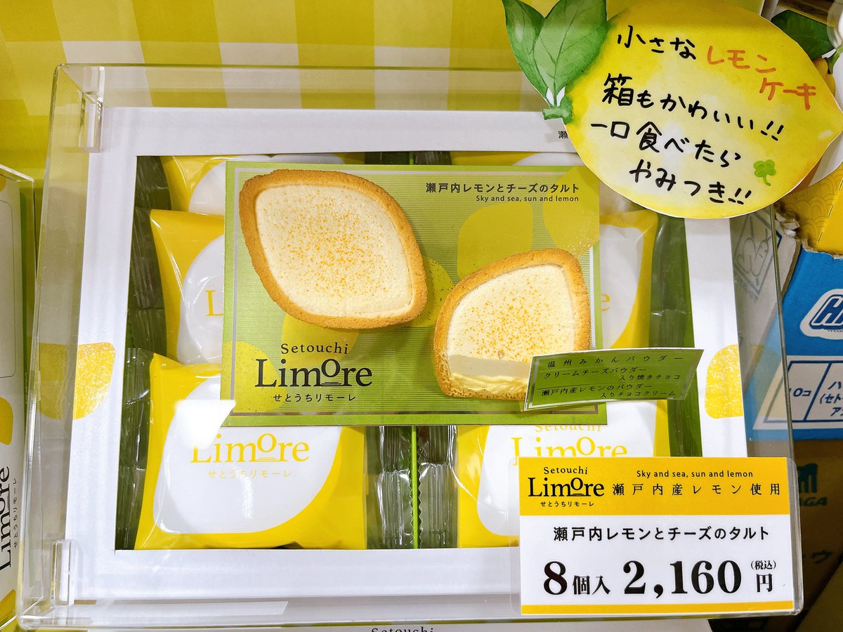 🍋レモンフェア🍋にて 瀬戸内レモンチーズのタルトの4個入りに加え8個