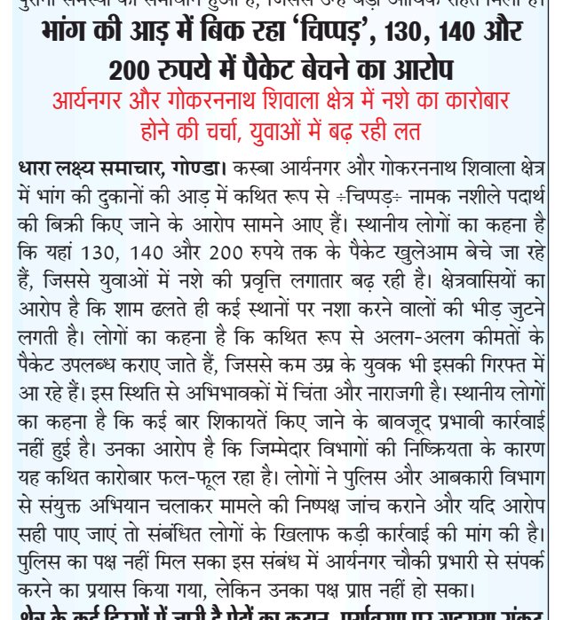AnandpandayRS's tweet photo. @0007kumarmanoj @spgonda
@Brijbhu20275357 @CMOfficeUP @CMOfficeUP @RajkumarDu43089 @SreePrakashsh @
महोदय कृपया संज्ञान में ले https://t.co/b4P2YeYbh8