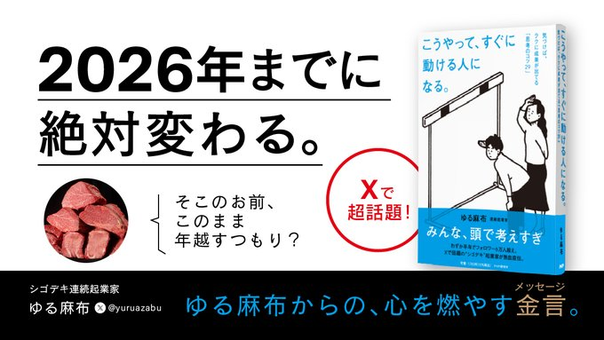 Ptrckmd's tweet photo. 最高の本ができた。1年間の時間をかけて大切に育て上げてきた、初めての本が完成した。Xで発信していたことを、もっと深く、もっと広く多くの人に届けたい。みんながもっと動き出して、もっと日本を盛り上げていきたい。そんな想いの詰まった、これから頑張りたい全ての人に贈る、ワイの最高傑作です。 https://t.co/AnByf23Qj4
