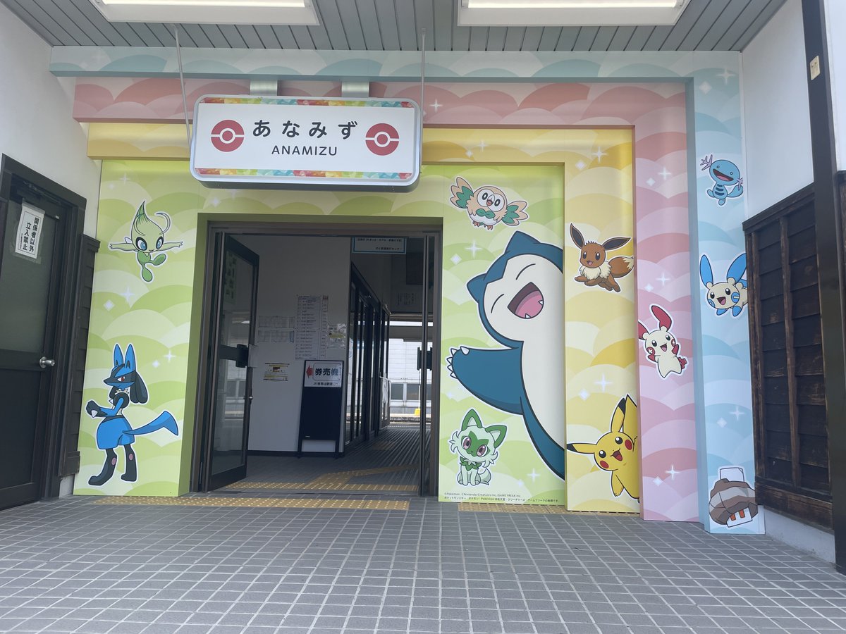 Ruri201017's tweet photo. 穴水でスタンプラリーコンプできた😭
ラッピング電車の写真撮ってたら車掌さんに｢発車まで時間あるから中入っていいよ｣と仰っていただけて撮り鉄しまくってました📷✨️ https://t.co/ub3Ez6BPzX