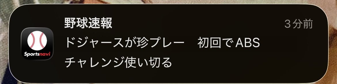 0_bndw's tweet photo. 座礁の配信で1打席でABS使い切った後にショートゴロ打ったたいじ思い出すな https://t.co/xB4Ltkv7yu