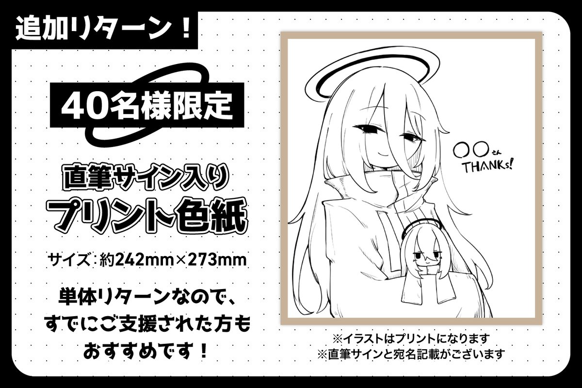 きゃんべる様オーダーページ56 🤍追加リターンのお知らせ🤍／ Nullぬいぐるみ化プロジェクト！ 作者の
