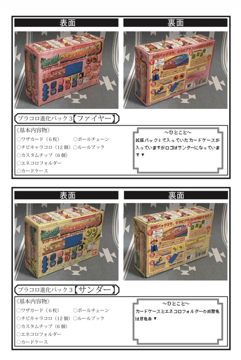 山椒魚ザク sur X : « DXシリーズは拡張パックもある贅沢だよなぁ