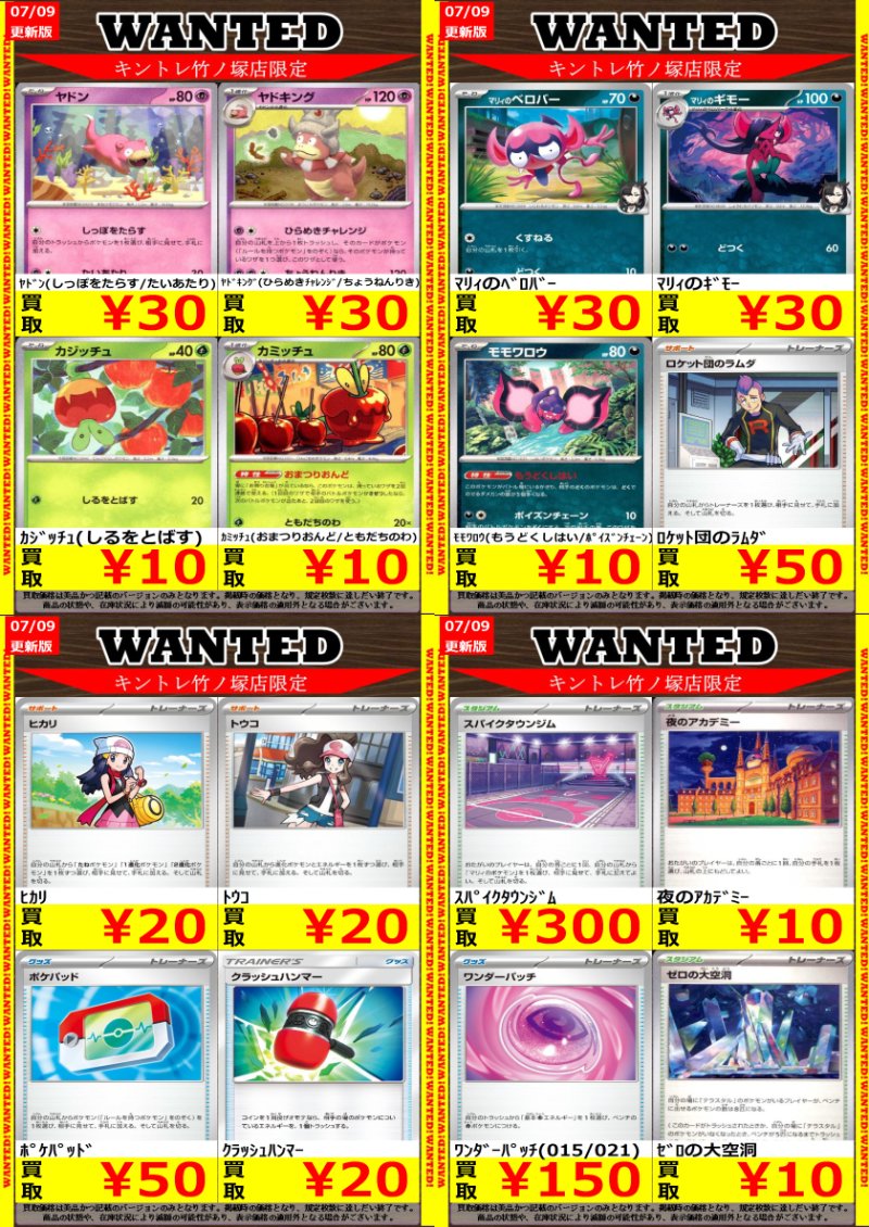 🌻🌻🌻🌻🌻🌻🌻🌻🌻🌻🌻🌻 高価買取更新しました‼️ 本日13時オープン