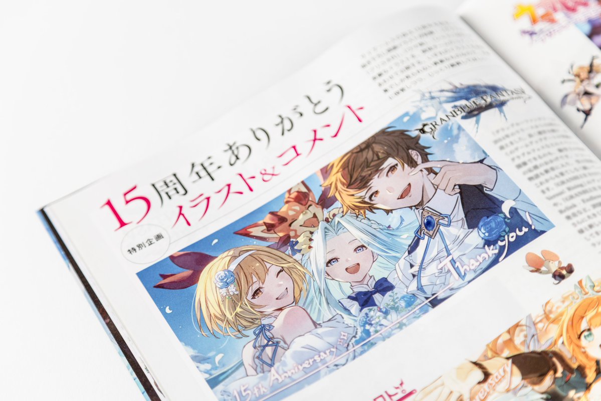 Cygames_PR's tweet photo. みなさんこんにちは。
本日発売の週刊ファミ通で、今年設立15周年を迎えたサイゲームスを大特集していただきましたのでご紹介します！ 

週刊ファミ通の表紙・背表紙は、サイゲームス作品に登場するキャラクターが一堂に会した描き下ろしイラストです。そして、全120ページ丸ごとサイゲームス特集となっている記念冊子「サイ通」が付録として付いてきます。

「サイ通」の表紙は、『グランブルーファンタジー』シリーズからルシファーとベルゼバブを松下進先生に描き下ろしていただきました。巻頭特集では、同じく本日発売の『GRANBLUE FANTASY: Relink - Endless Ragnarok』を徹底解説。さらに、『神撃のバハムート』をはじめとするモバイル・コンシューマー各タイトルの歴史や魅力、Cygames IDやCyConveniなどのサービス、週刊ファミ通とのコラボの歴史を振り返る企画や代表取締役社長・渡邊のインタビューまで、サイゲームスの15年を盛りだくさんに詰め込んだ一冊となっています。

さらに、週刊ファミ通本誌には表紙イラストのB3ポスターや、『グランブルーファンタジー』『プリンセスコネクト！Re:Dive』『ウマ娘 プリティーダービー』『Shadowverse: Worlds Beyond』のDLCシリアルコードも付いてきます。
ぜひお手に取ってご覧ください！

#サイマガ 記事全文はこちら👇
🔗https://t.co/FhpFicRsXM
https://t.co/KBM9lHRwQI