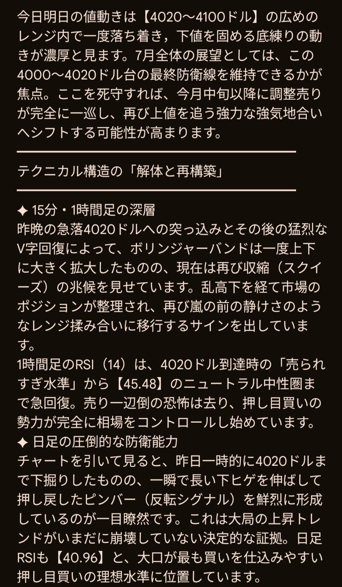 FXを始めたリヴァイ兵長@Levi FX EA◇FX考察◇高い勝率の無料ゴールドEAを提供してるぜ! tweet media
