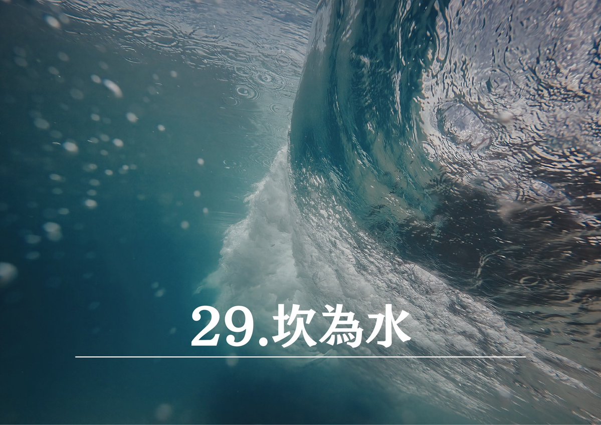 umi_s22's tweet photo. 7/9(木)
丙午年、乙未月の甲申DAY🐵🌳
新しい気分で１つのことに時間をかけて取り組むと成果が出そう💪

今日のイーチンタロットは坎為水☯️
どうにもならないことは一旦全て水に流して、失敗は学びに変えよう！

ラッキーカラーは紫💜

よい１日を🌈

#占い #アドバイス https://t.co/wxJC7mgUav
