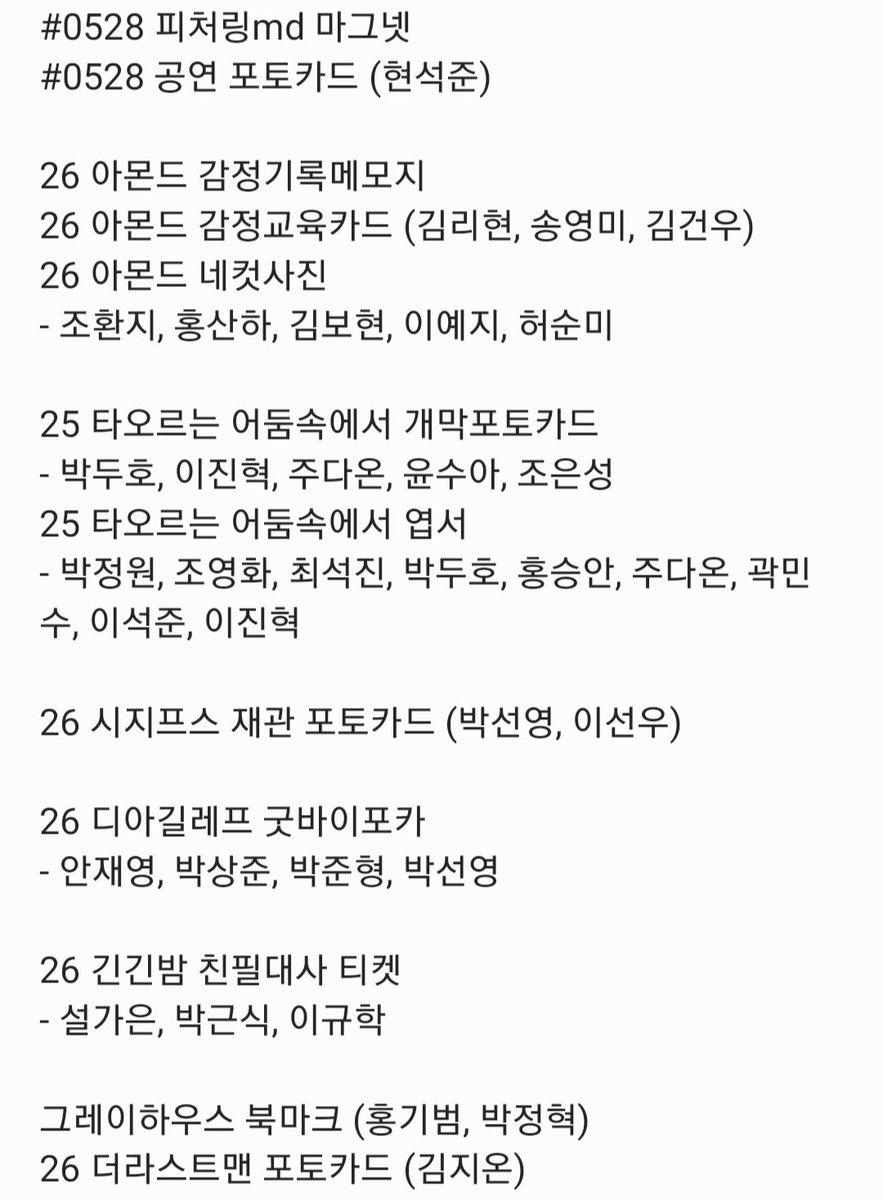 will_will_224's tweet photo. 연뮤 증정 도장 교환

저: (사진참고) ㅅㅊㅇ) 신은호, 김준식, 윤승우, 현석준, 조성윤, 박은석, 박주혁, 김경록, 강은빈, 김기택, 허영손, 송유택, 정휘, 손유동, 김리현, 이종석, 조환지, 박두호, 박정원, 안재영

😇: 웨스턴스토리 웨스스 도장 1개

증정따라 n:1가능
맘찍 후 디엠 부탁드려요! https://t.co/6mF7n2UGaR