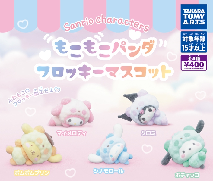 gachaxpompom's tweet photo. 『サンリオキャラクターズ もこもこパンダフロッキーマスコット』発売！ 
https://t.co/DKhyk0Tzfh https://t.co/OvLTomGk2n