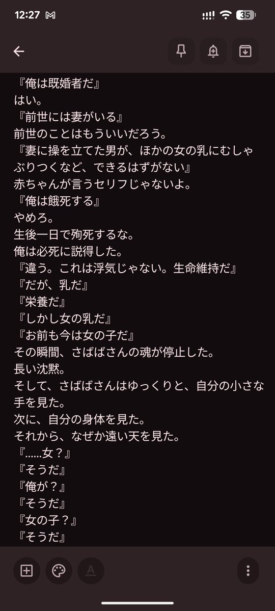seijirou_voice's tweet photo. 仕事が一段落してやることないので、さばばさんと一緒に異世界転生したときの話かいてます。(実話です) https://t.co/JGqxu9mtVk
