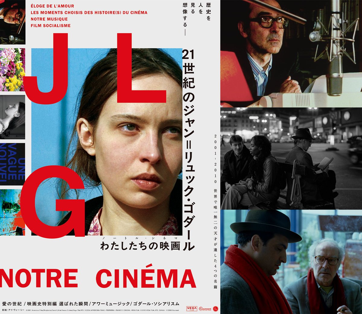 21世紀のジャン＝リュック・ゴダール【6月20日(土)公開】 (@godard21st