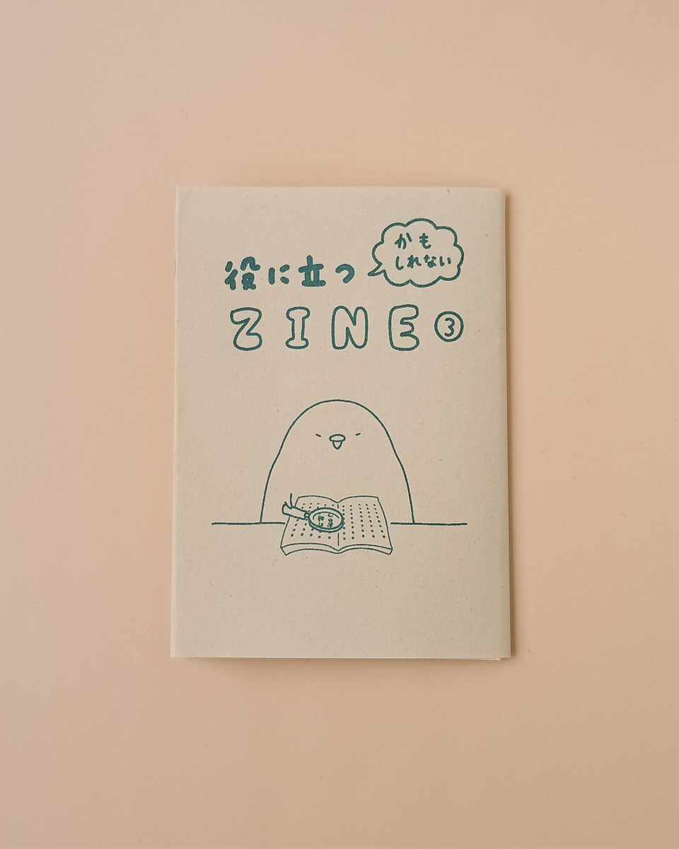 e_natwo's tweet photo. 役に立つかもしれないZINE、3冊目をつくりました📖
スキナモノテンでお披露目します♪ https://t.co/4kD598YQgs