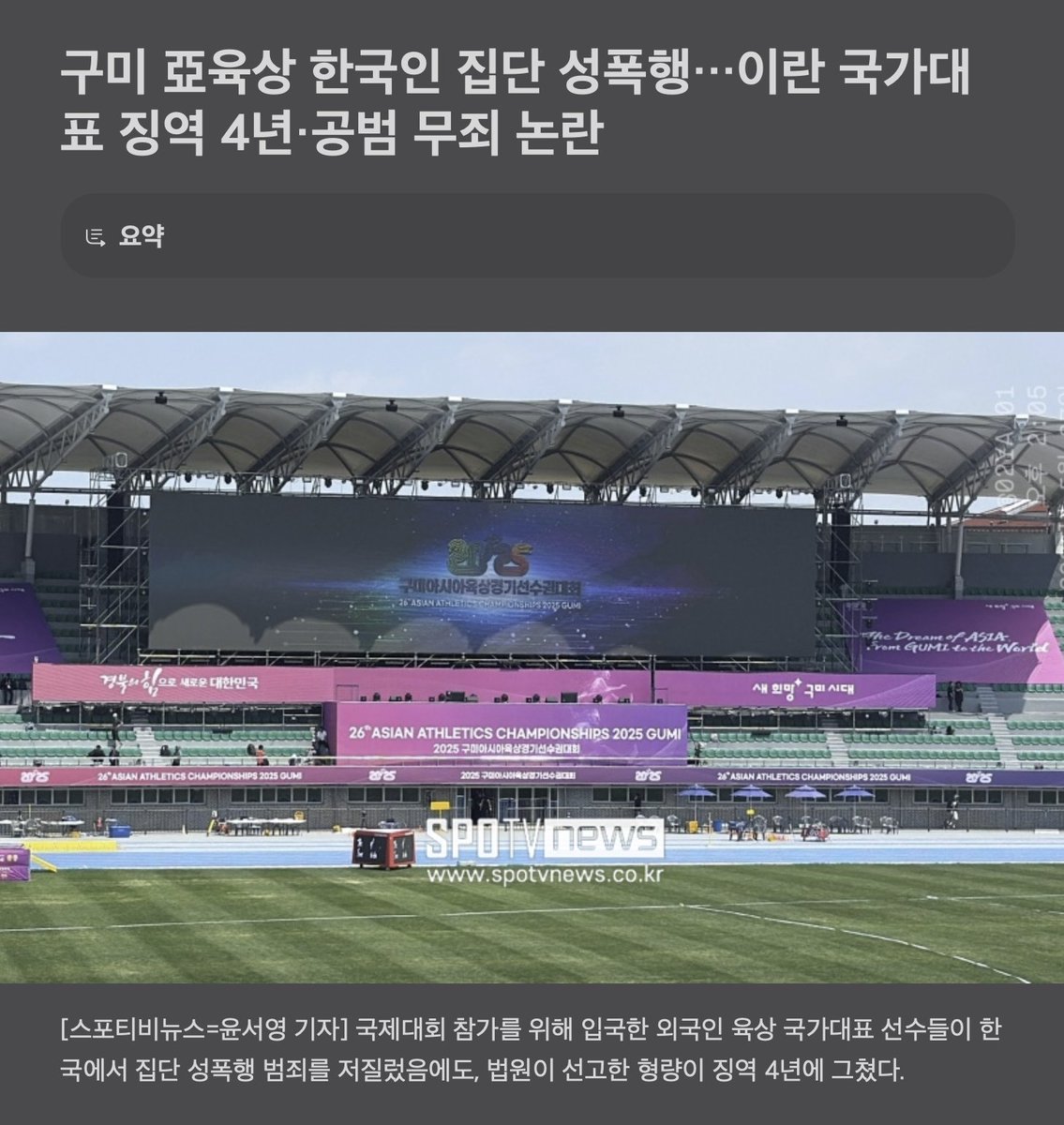 BtrBetrayer's tweet photo. 집단강간해도 한명만 4년 솜방망이, 공범은 무죄?

이래도 이란 지지? 

대답.

@Jaemyung_Lee https://t.co/Q1SVAsIKRN