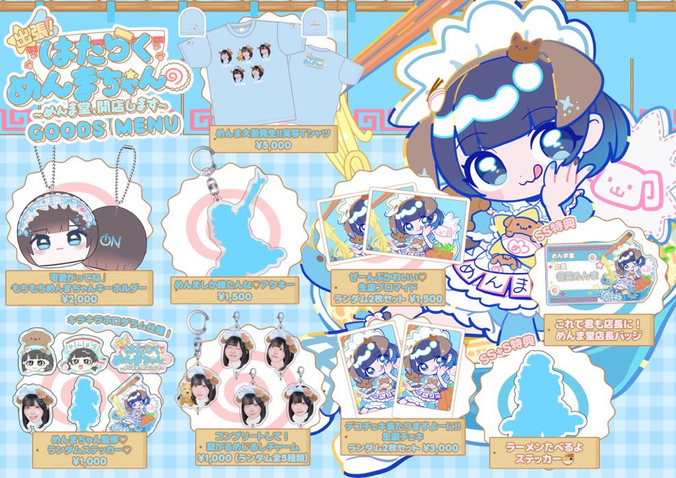 iON! 名雲めんま ランチェキ デビル ホワイトデー 名雲めんま生誕祭2026】 いよいよ当日になりました！めんま生誕祭