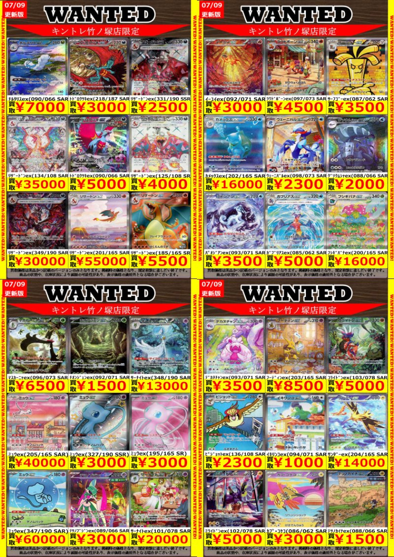 🌻🌻🌻🌻🌻🌻🌻🌻🌻🌻🌻🌻 高価買取更新しました‼️ 本日13時オープン