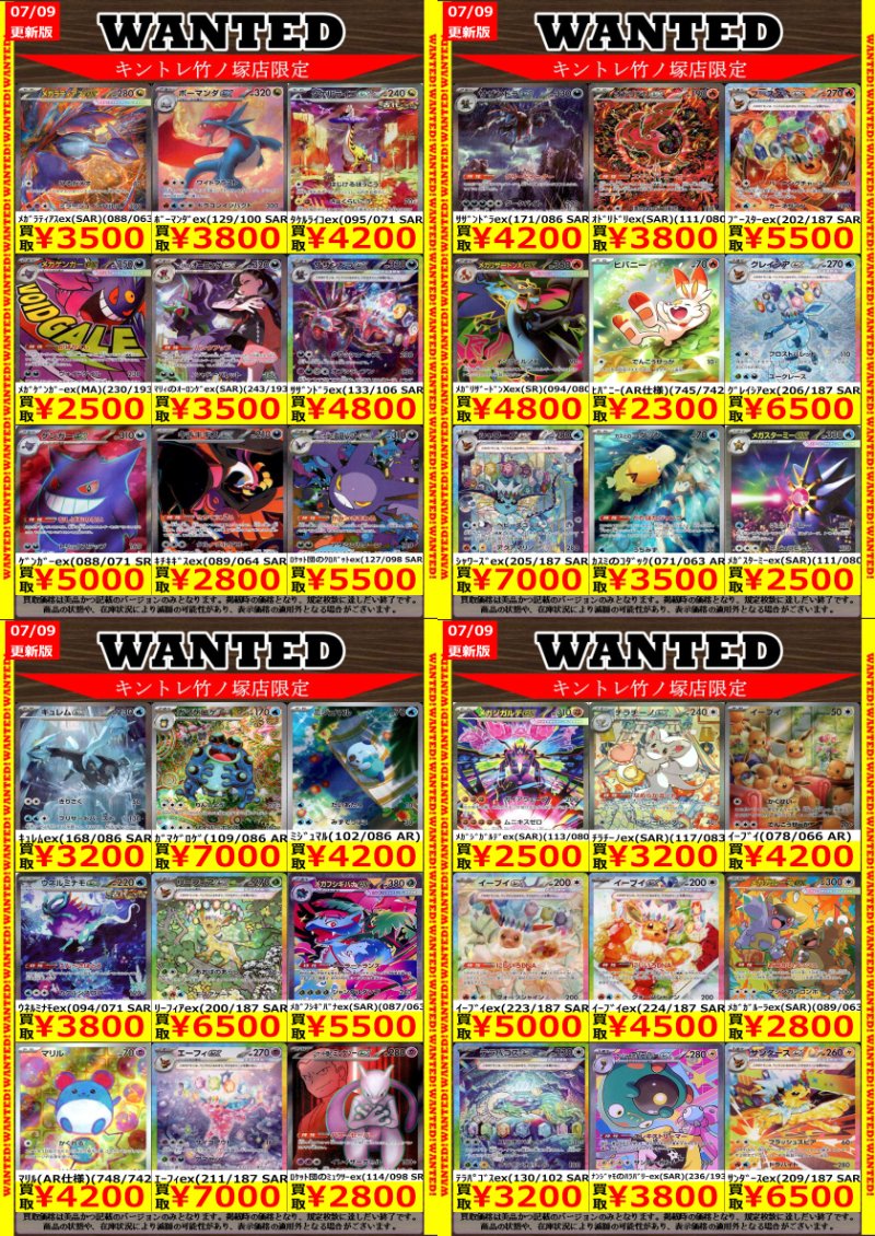 🌻🌻🌻🌻🌻🌻🌻🌻🌻🌻🌻🌻 高価買取更新しました‼️ 本日13時オープン