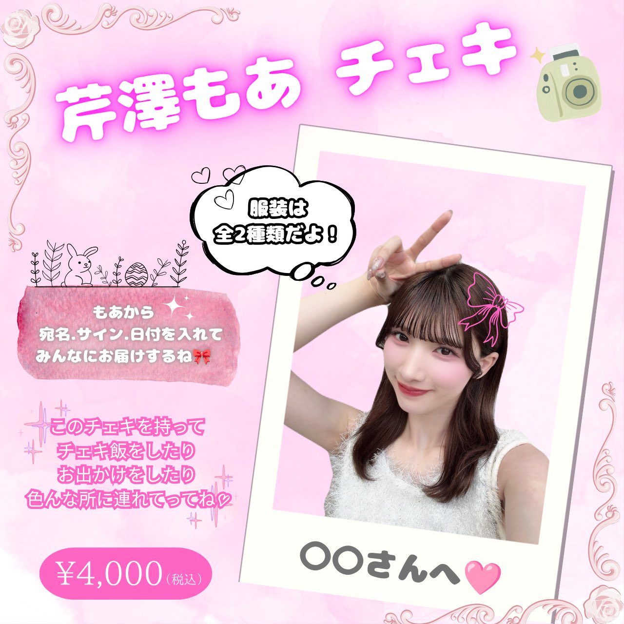 芹澤もあ on X: 