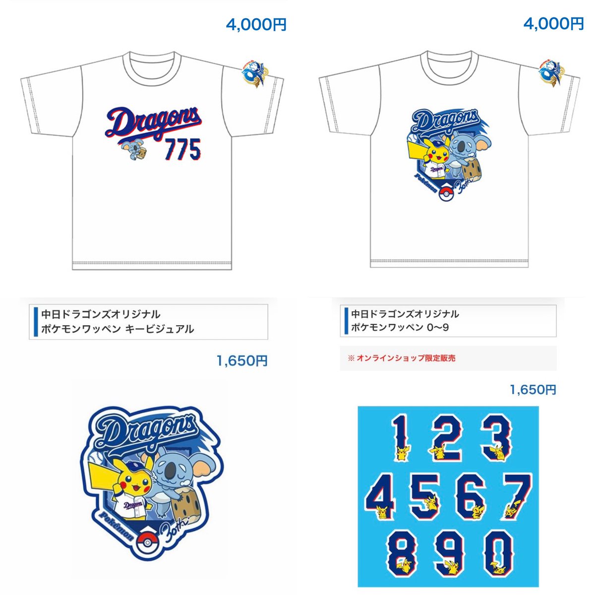 pikachu_pcn's tweet photo. 中日ドラゴンズ
【ポケモンベースボールフェスタ 2026】
グッズ第3弾発売のお知らせ！

ユニフォームではなくTシャツです

↓詳細URLはリプ欄で https://t.co/bdkm4hlPaH