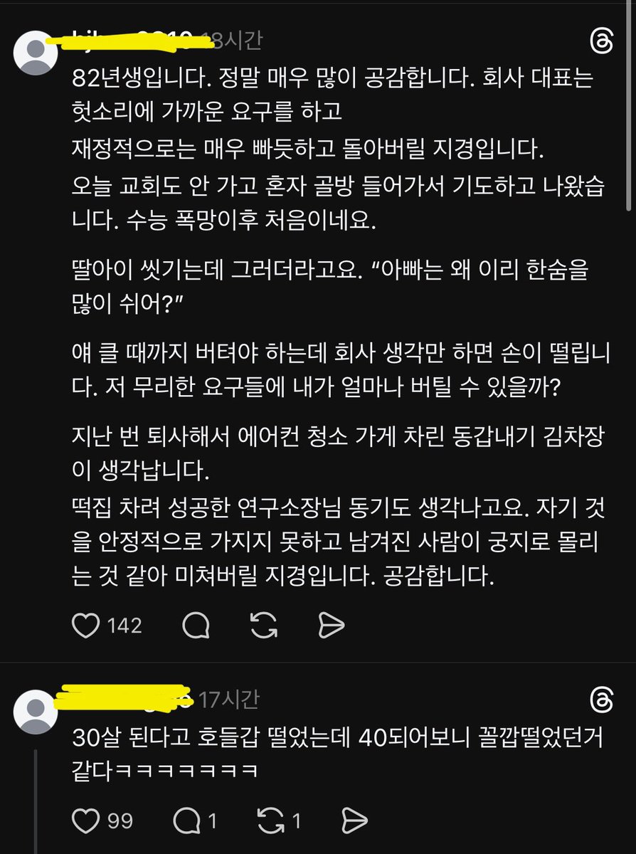 joyosya's tweet photo. 직장인 부업을 미리 준비해야 하는 이유_40대

요즘 쓰레드를 보면 40대 분들의 힘든 글이
엄청 올라옴… 이유인 즉슨,

1. 의/식/주 의 높은 물가
2. 자녀 교육비
3. 부모 병원비
4. 회사에서의 무리한 요구와 책임
5. 급격히 떨어진 체력과 건강.

댓글 중 하나 내용으로는, 딸 아이를 https://t.co/pxGDELM4PV