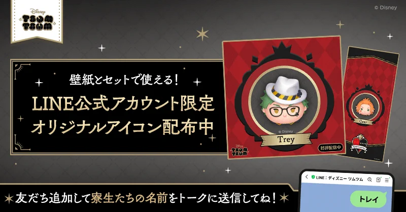 LINE：ディズニー ツムツム公式 on X: 
