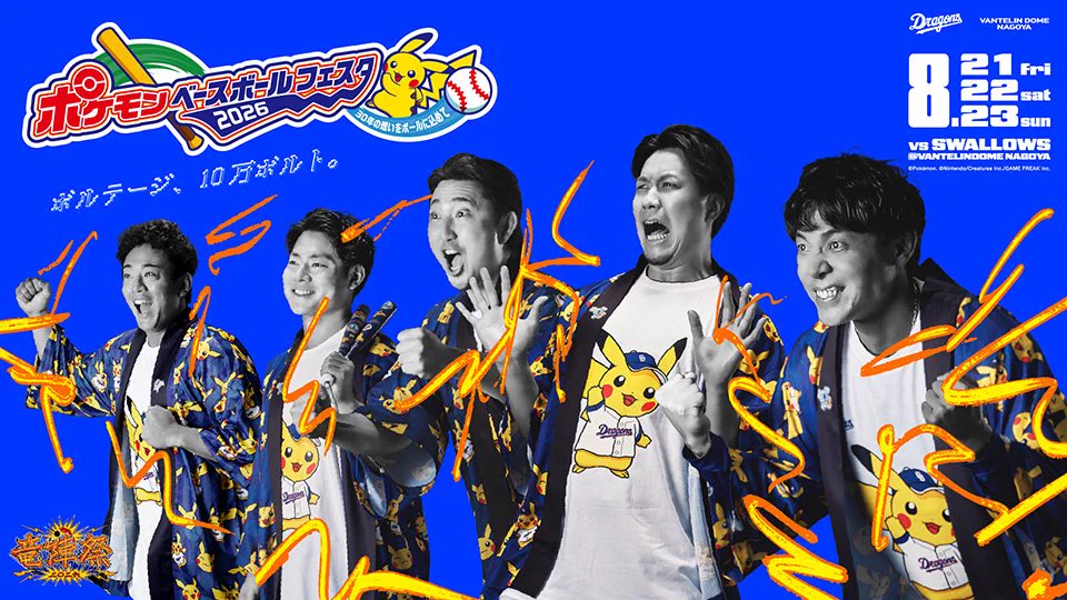 ポケモン情報NAKAYAMA【非公式】 on X: 