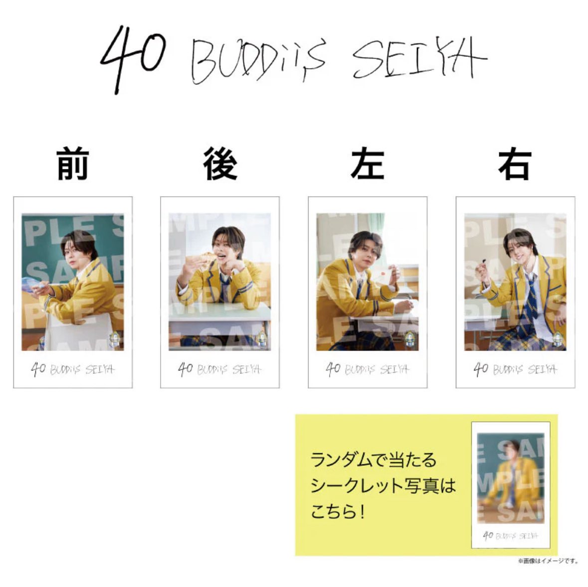 si_mel12's tweet photo. EBiDANTHELIVE 2026 グッズ ランダム ミニフォト 隣の席 セット 交換 仮約束 

【求】吉田仁人
        高桑真之
        SEIYA

【譲】上記以外

3セット購入予定です。
エビライ8/13手渡し、都内手渡しまたは郵送
仮約束にはなりますがお気軽にお声掛けください( .ˬ.)" https://t.co/IoR0W6jJrB