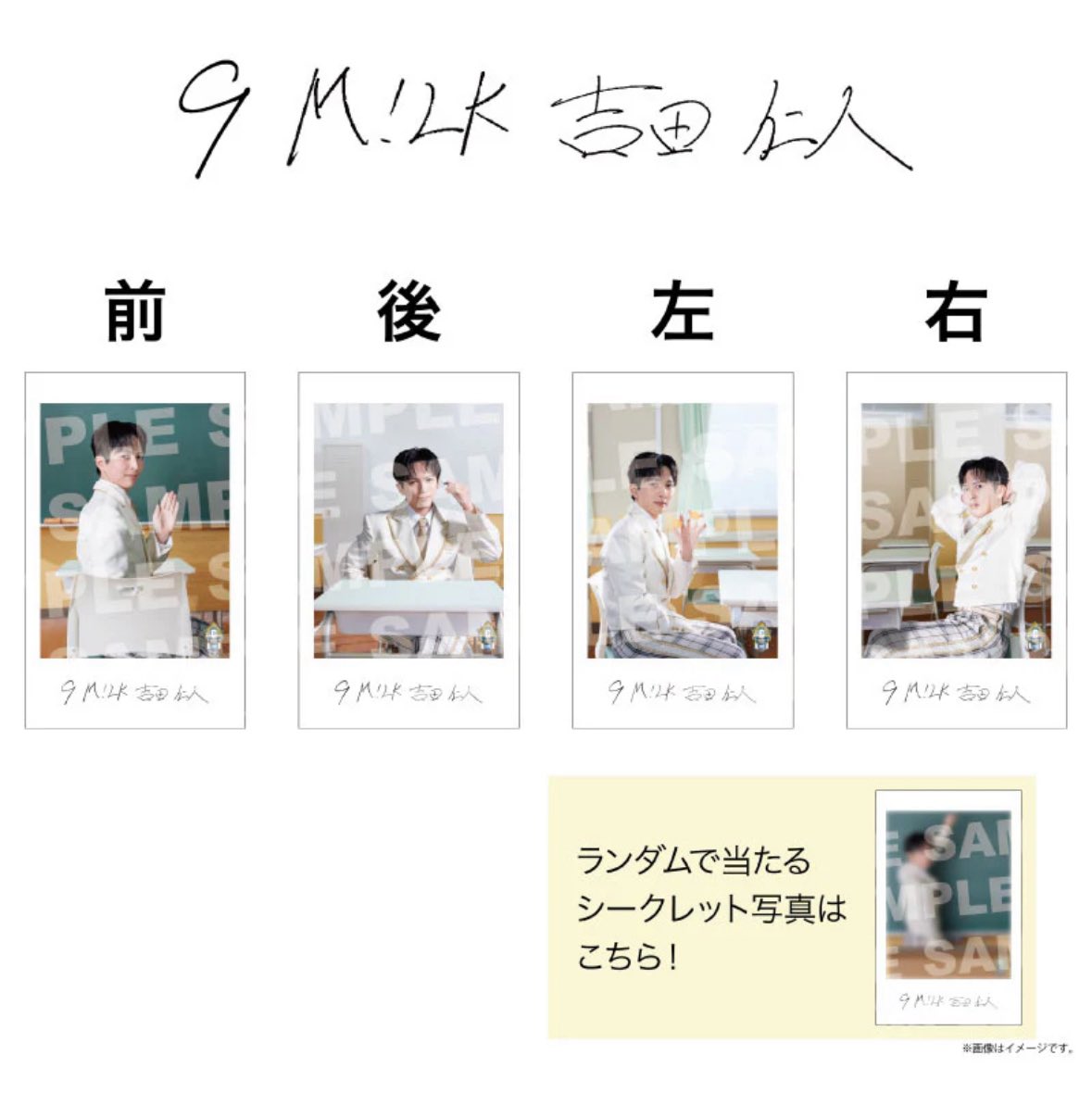 si_mel12's tweet photo. EBiDANTHELIVE 2026 グッズ ランダム ミニフォト 隣の席 セット 交換 仮約束 

【求】吉田仁人
        高桑真之
        SEIYA

【譲】上記以外

3セット購入予定です。
エビライ8/13手渡し、都内手渡しまたは郵送
仮約束にはなりますがお気軽にお声掛けください( .ˬ.)" https://t.co/IoR0W6jJrB