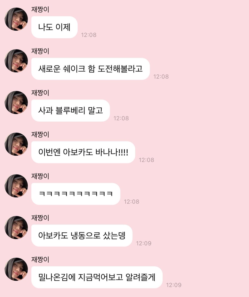 jaechansz's tweet photo. 재찬이의 아보카도바나나 쉐이크 실패기 (ㅠㅠ)

와
우와 역대급 노맛
쓰레기를 창조한 기분

하 과카몰리같은거 먹으면 아보카도랑 친해졌다고 생각했는데
다시 거리감 느껴지네 https://t.co/JVLbLrEQVE